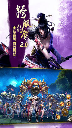 九阳神功起源安卓版手游安装图3
