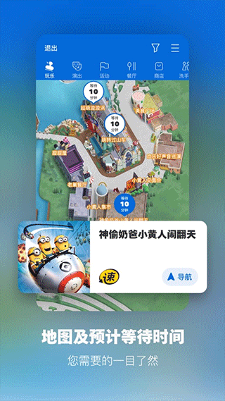 北京环球度假区图4