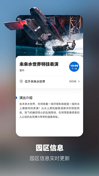 北京环球度假区图5