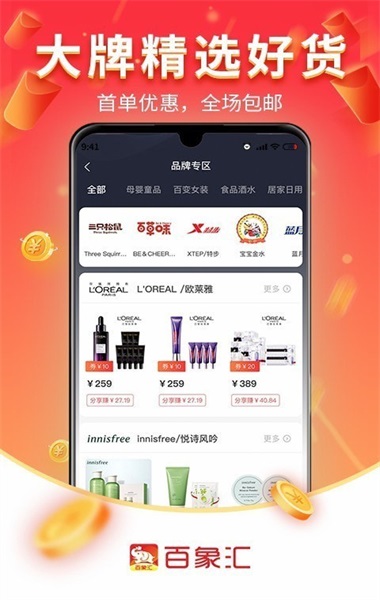 百象汇app手机版图1