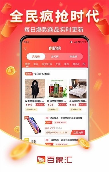 百象汇app手机版图2