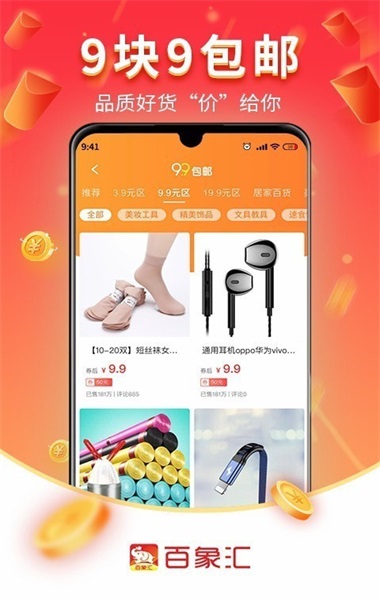 百象汇app手机版图3