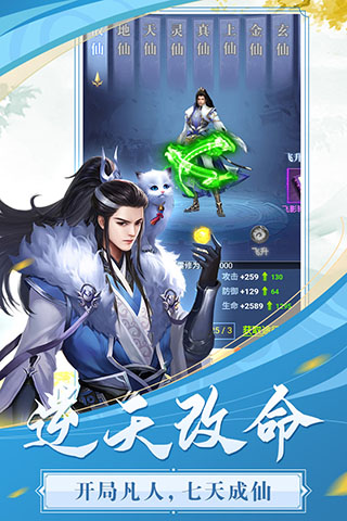 飞跃自我vivo版图1