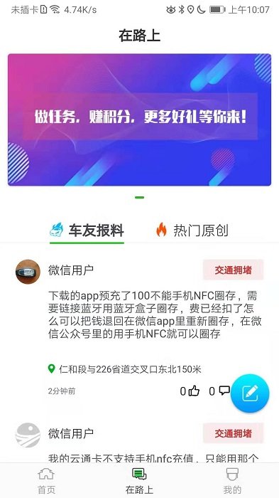 云南高速通图2