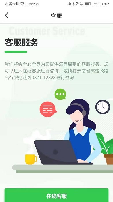 云南高速通图4