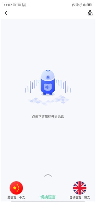 录音转文字手机版图1