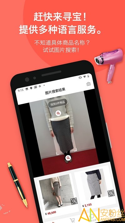 日本乐天市场图2