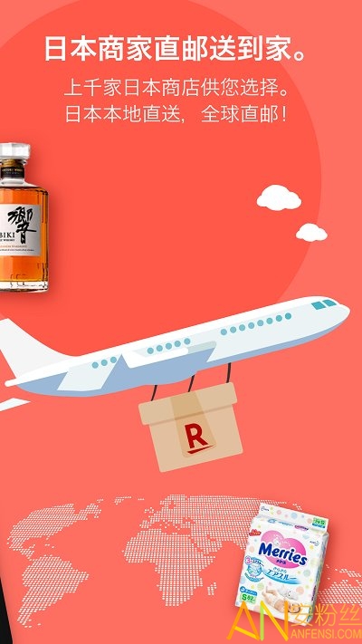 日本乐天市场图3