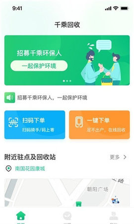 千乘回收员图1