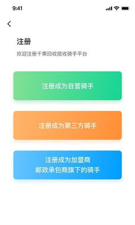 千乘回收员图2