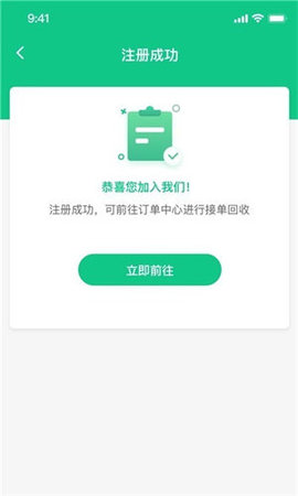千乘回收员图3