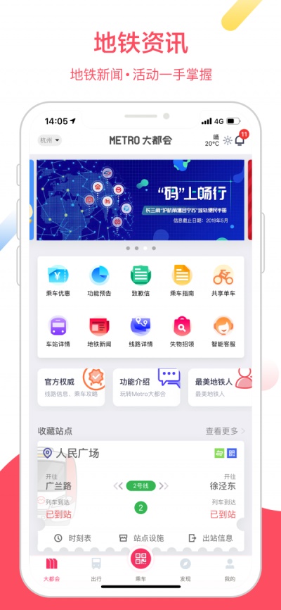 Metro大都会图1