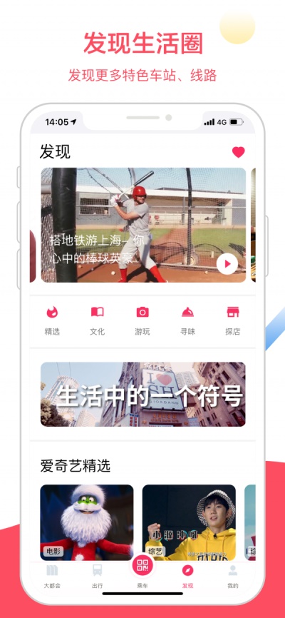 Metro大都会图3