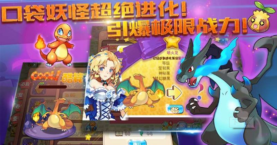口袋妖怪单机图4