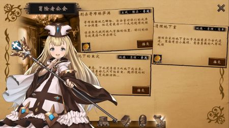 漂流佣兵官方版安卓手机版图3