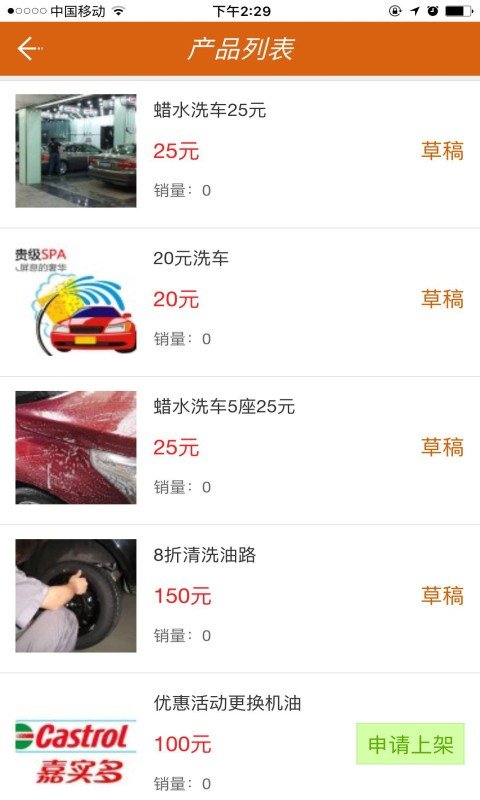 好胎屋管家图2