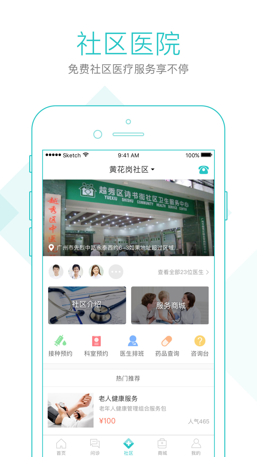 社区580安卓版图2