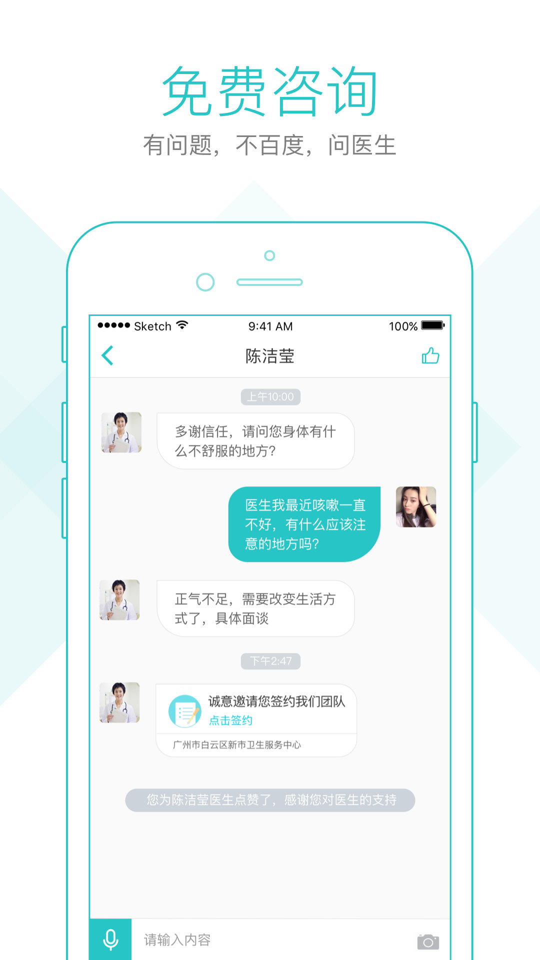 社区580安卓版图3