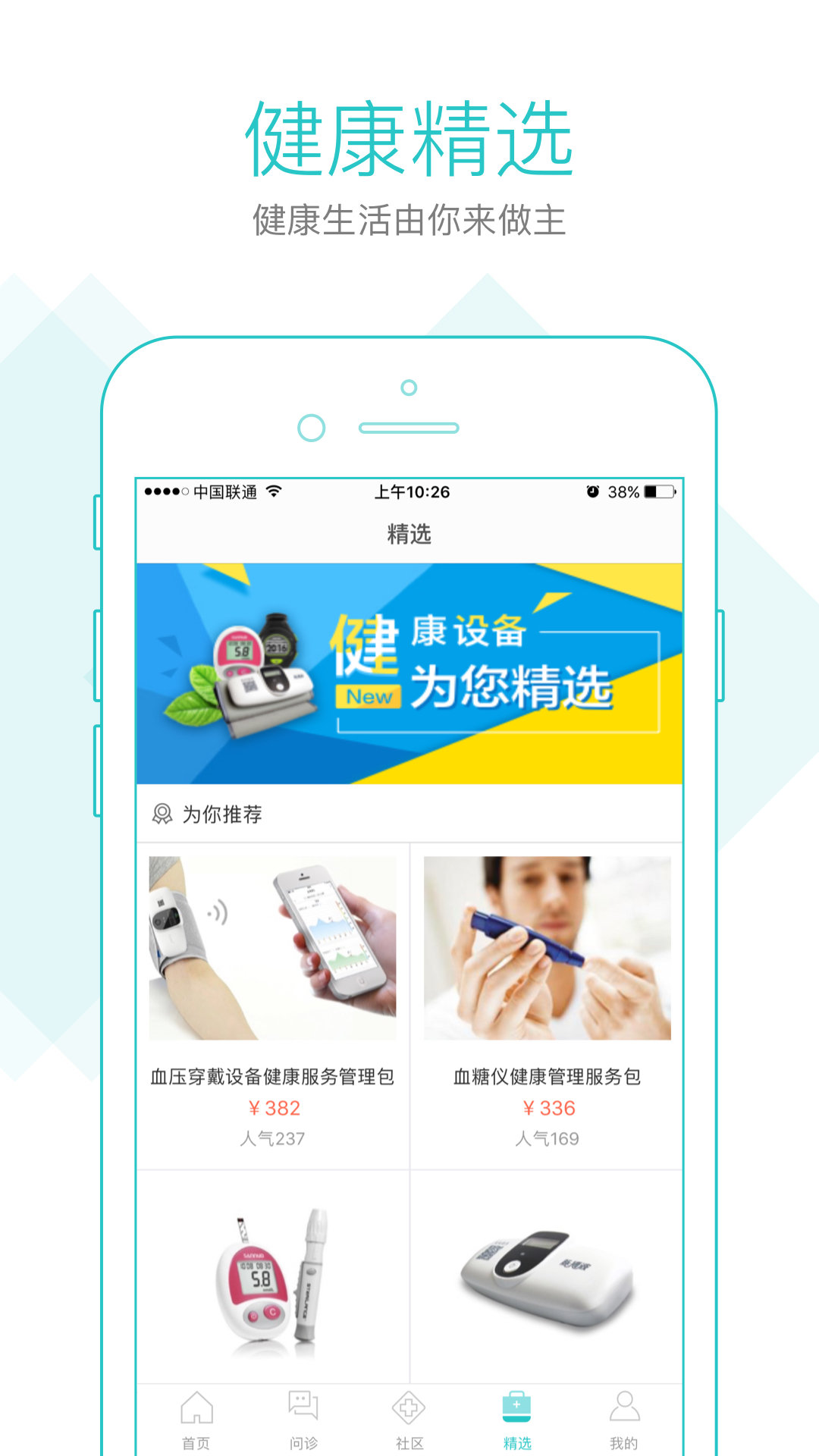 社区580安卓版图5