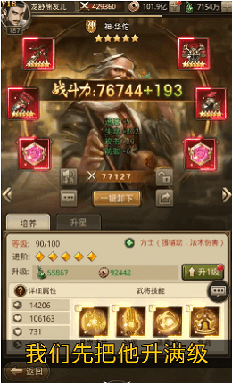 魔将大乱斗图1