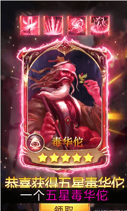 魔将大乱斗图4