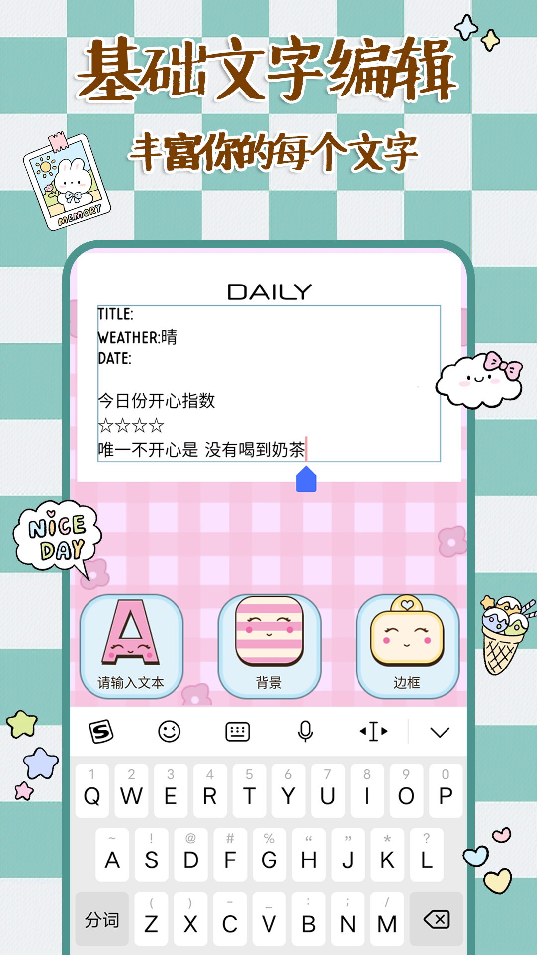 橘玥记事本时光便签图1