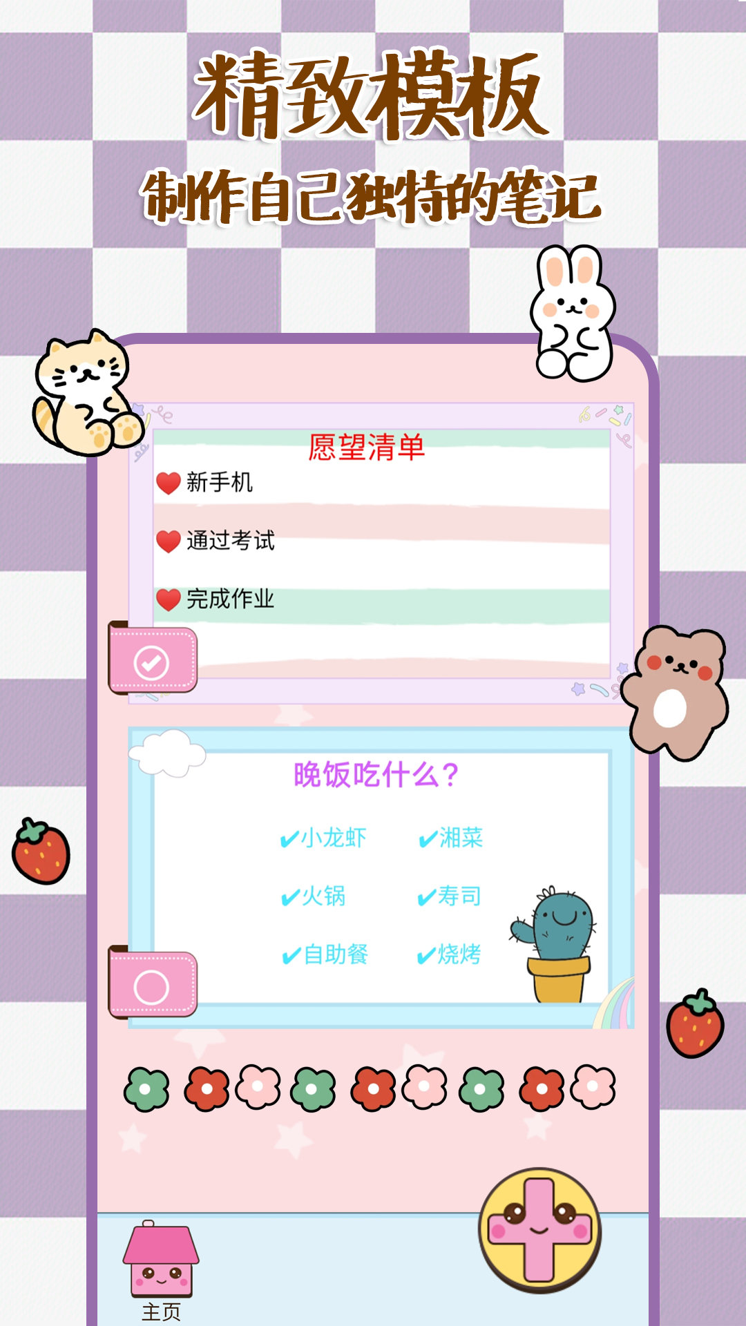 橘玥记事本时光便签图2