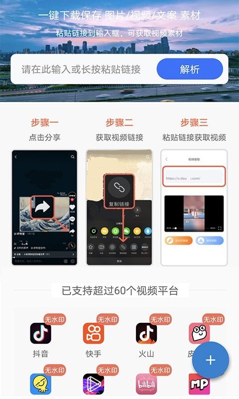 一键去水印王图1