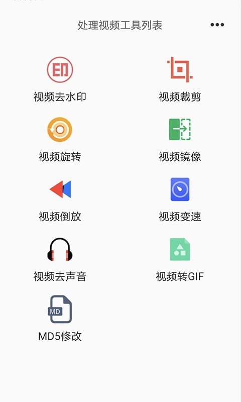 一键去水印王图1