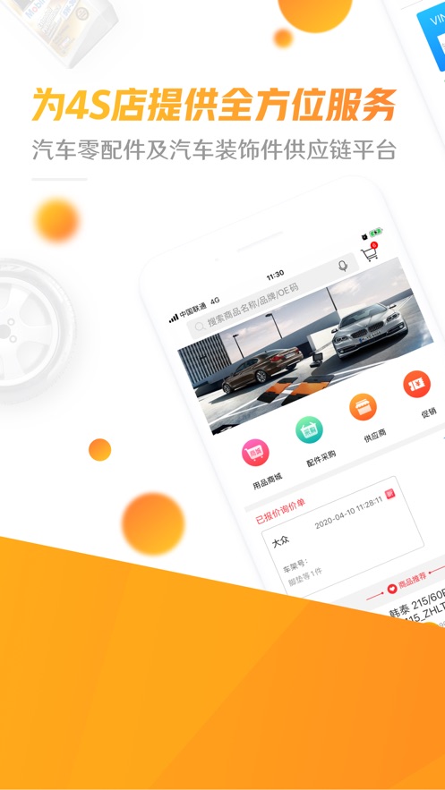 千品猫车品汇图2