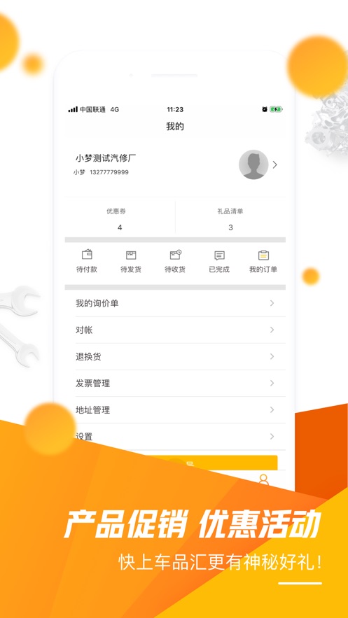 千品猫车品汇图3