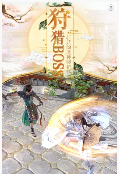 神州水神录图1