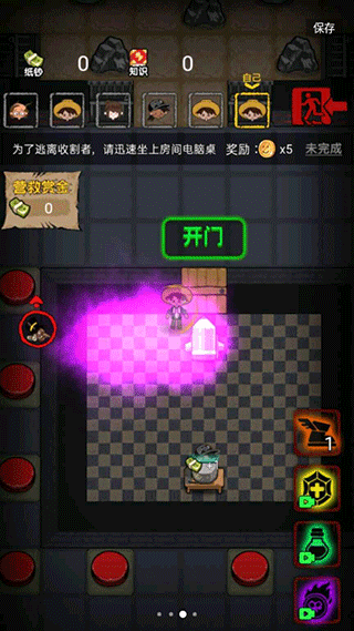 共同发育正式版最新安卓版图3