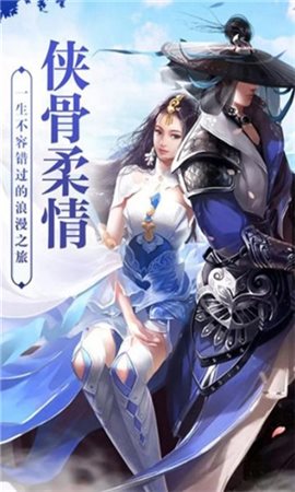 江湖一刀流手游官方版安卓版图1