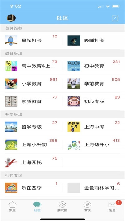 千帆育儿网安卓版图2