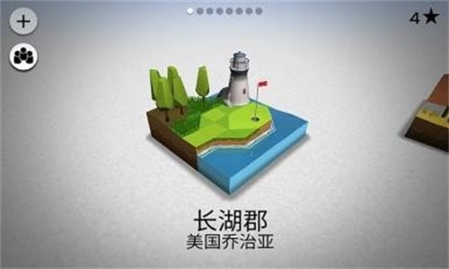 完美高尔夫图1