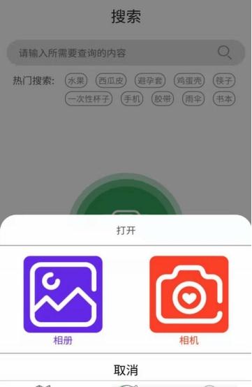 垃圾分类拍照识别图2
