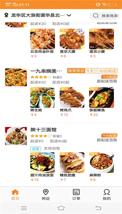 利津快跑者图1