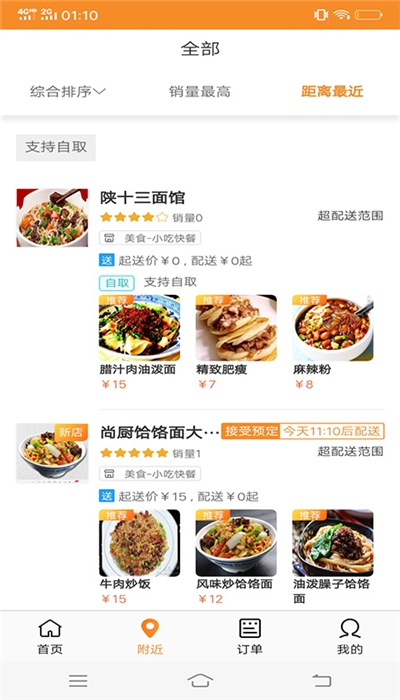 利津快跑者图2