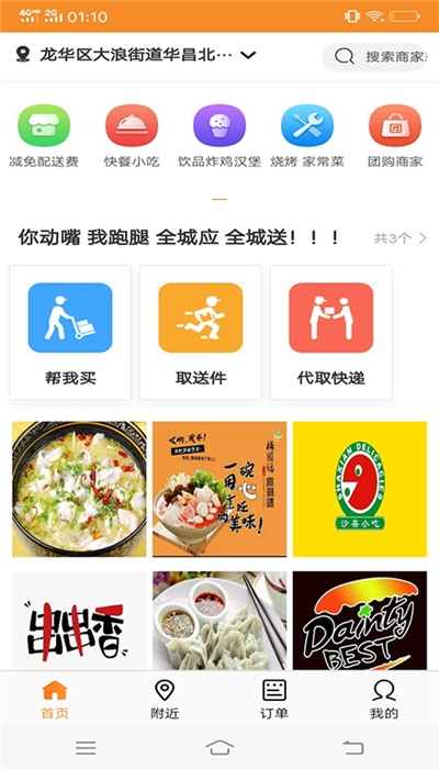 利津快跑者图3