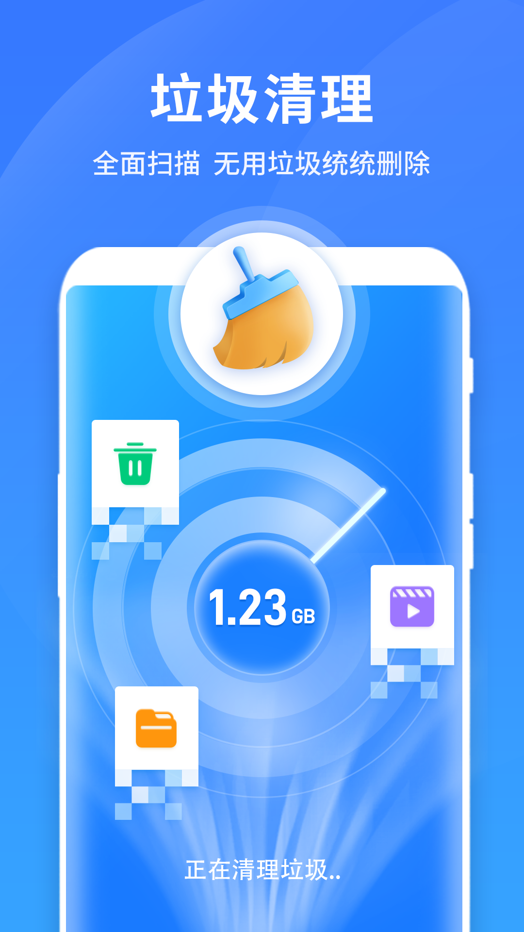 闪电清理王图2