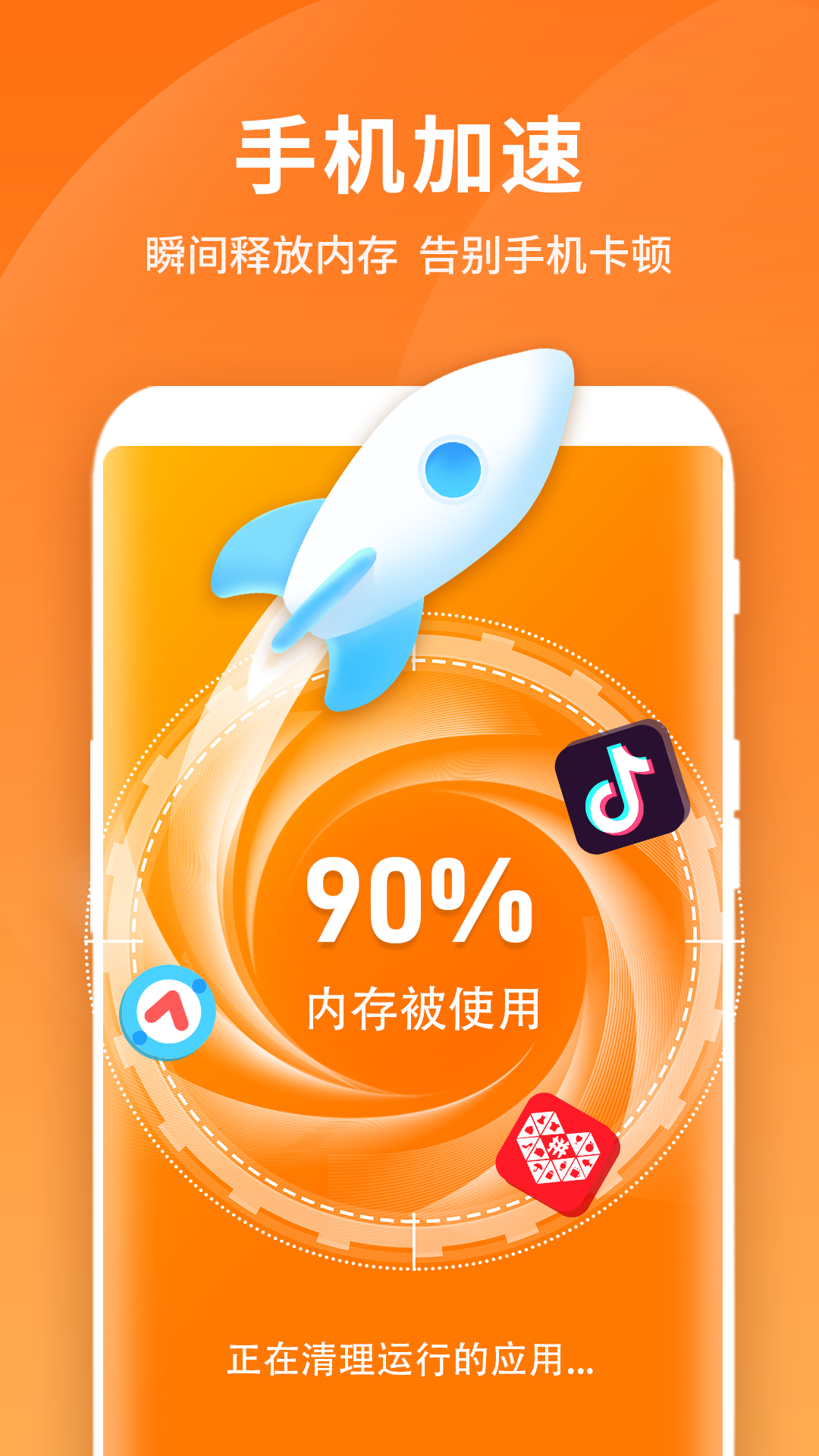 闪电清理王图3