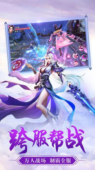 蜀山剑仙天之迹图3