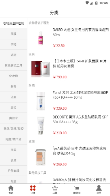 一品美货购图1