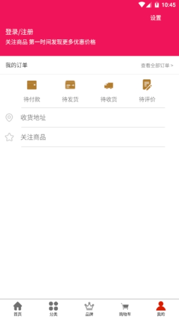 一品美货购图2