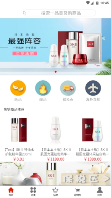 一品美货购图4