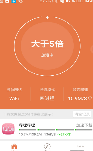 闪飞网络大师图1