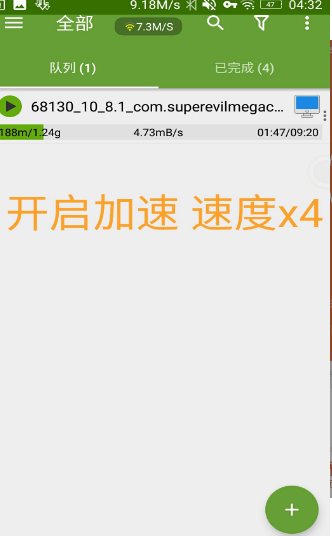 闪飞网络大师图2