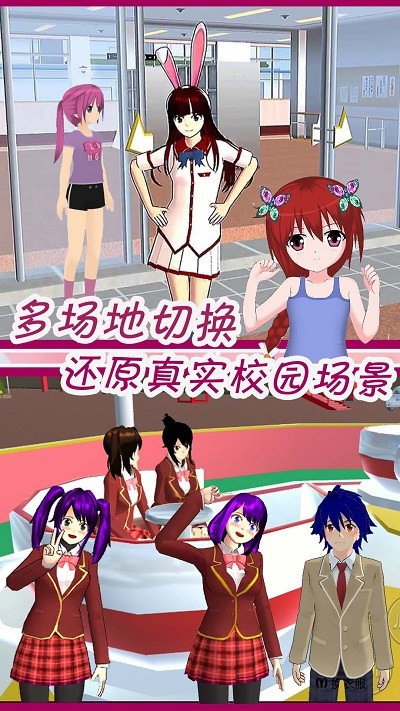 可爱动漫女孩装扮手机版图1