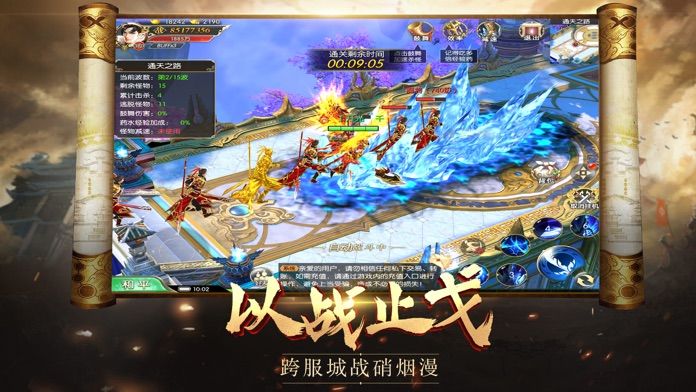 青云魔神录图1